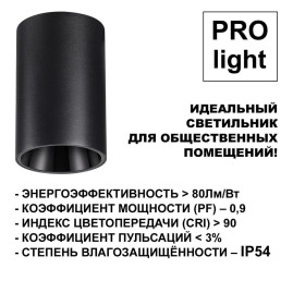 Потолочный светодиодный светильник Novotech Over Recte 359418