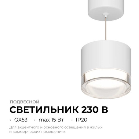Потолочный светильник Apeyron Shine 16-200