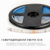 Светодиодная лента OGM 7,2W/m 30LED/m 5050SMD разноцветный (RGB) 5M LSE-284
