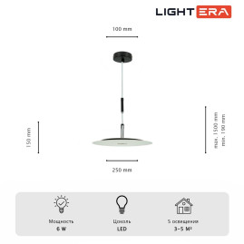 Светильник подвесной Lightera Bamako LE143L-25W