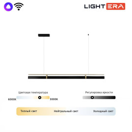 Светильник подвесной Lightera Omolon LE108L-150B WIFI