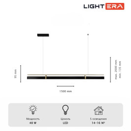 Светильник подвесной Lightera Omolon LE108L-150B WIFI