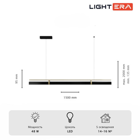 Светильник подвесной Lightera Omolon LE108L-150B WIFI