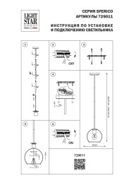 Подвесной светильник Lightstar Sferico 729011