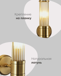 Бра Moderli Brass V11020-1W