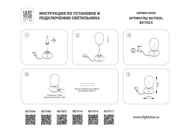 Настольная лампа диммируемая 10W 3000K прозрачный/черный Uovo III Lightstar 807907