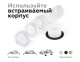 Корпус светильника Ambrella light DIY Spot C6521