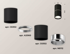 Комплект потолочного светильника Ambrella light Techno Spot XC (C6302, A2060, N6112) XS6302081