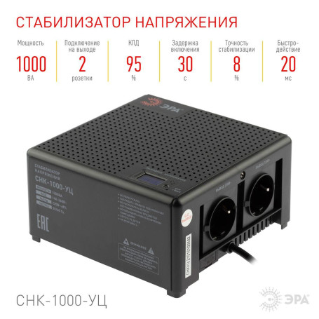 Стабилизатор напряжения ЭРА СНК-1000-УЦ Б0051110