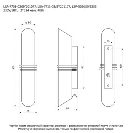 Подсветка для зеркал Lussole Selvino LSA-7701-02
