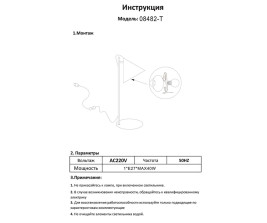 Настольная лампа Kink Light Райви 08482-T,19