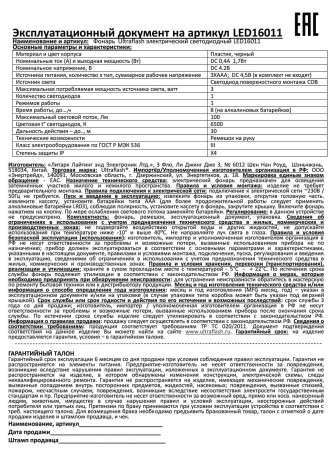 Ручной светодиодный фонарь Ultraflash Т от батареек 95х30 100 лм LED16011 14773