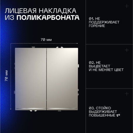 Проходной переключатель встраиваемый Voltum S70 двухклавишный с подсветкой 10А, (кашемир) VLS020403