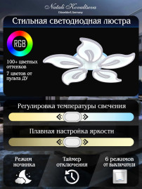 Потолочная светодиодная люстра Natali Kovaltseva Led Lamps 81153