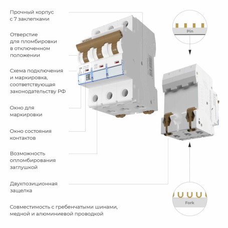 Автоматический выключатель Werkel 3P 25A C 6kA W903P256 4690389192906