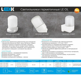 Настенный светильник LEEK LE061100-0067