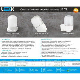 Настенный светильник LEEK LE061100-0067