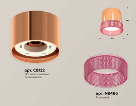Комплект накладного светильника Ambrella light Techno Spot XS (C8122, N8486) XS8122022