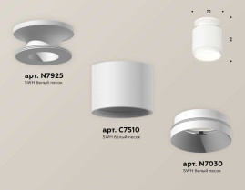 Комплект накладного светильника Ambrella light Techno Spot XS7510040 SWH белый песок (N7925, C7510, N7030)
