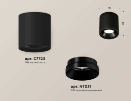 Комплект накладного светильника Ambrella light Techno Spot XS7723002 SBK/PBK черный песок/черный полированный (C7723, N7031)
