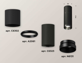 Комплект потолочного светильника Ambrella light Techno Spot XC (C6302, A2061, C6323, N6131) XS6323061