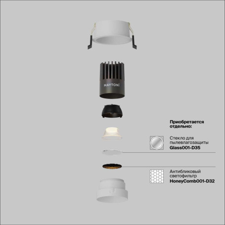 Встраиваемый светильник Maytoni Technical DL123-10W-4K-W