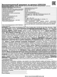 Ручной светодиодный фонарь Ultraflash аккумуляторный 110х28 400 лм LED51524 14661