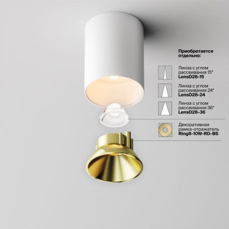 Потолочный светодиодный светильник Maytoni Technical Ceiling Alfa LED C064CL-8W2.7K-RD-WB