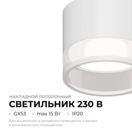 Потолочный светильник Apeyron Sunrise 16-124