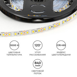 Светодиодная лента OGM 9,6 W/m smd2835 5м 3000К LSE-256