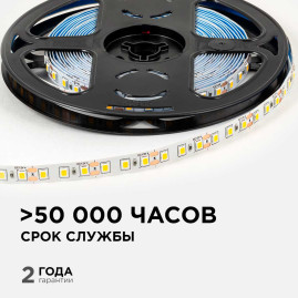 Светодиодная лента OGM 9,6 W/m smd2835 5м 3000К LSE-256