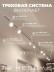 Накладная однофазная трековая система Hesby Lighting Skylite №13 со светильниками HSBL_kompl_S013_NI4W3K