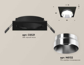 Комплект встраиваемого светильника Ambrella light Techno Spot XC (C6521, N6132) XC6521022
