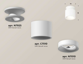 Комплект накладного светильника Ambrella light Techno Spot XS7510041 SWH белый песок (N7925, C7510, N7010)