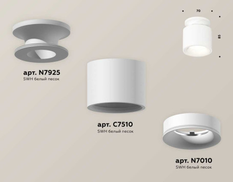 Комплект накладного светильника Ambrella light Techno Spot XS7510041 SWH белый песок (N7925, C7510, N7010)