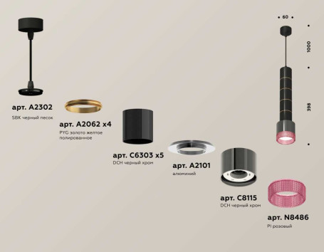 Комплект подвесного светильника Ambrella light Techno Spot XP (A2302, A2062х4, C6303х5, A2101, C8115, N8486) XP8115015