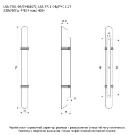 Подсветка для зеркал Lussole Selvino LSA-7701-04