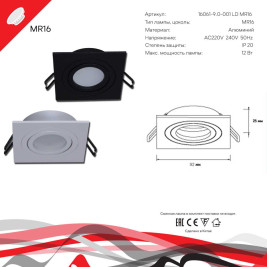 Точечный светильник Reluce Technical 16061-9.0-001LD MR16 BK