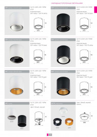 Отражатель Italline Sky R black