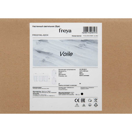Настенный светильник Freya Вуаль / Voile FR5331WL-02CH
