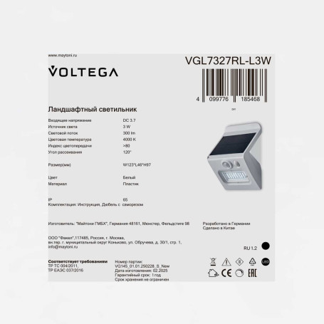 Уличный переносной аккумуляторный светильник Voltega Мотус / Motus VGL7327RL-L3W