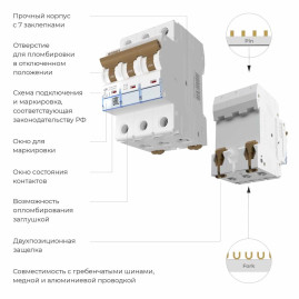 Автоматический выключатель Werkel 3P 32A C 6kA W903P326 4690389192944