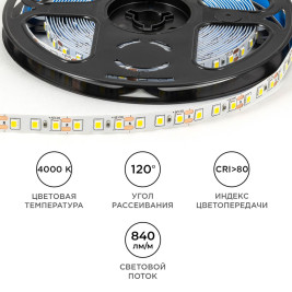 Светодиодная лента OGM 9,6W/m 120LED/m 2835SMD дневной белый 5M LSE-257
