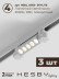 Трековая система со светильниками №9 однофазная накладная Hesby Lighting Skylite HSBL_kompl_S009_NI2W3K