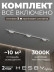 Трековая система со светильниками №9 однофазная накладная Hesby Lighting Skylite HSBL_kompl_S009_NI2W3K