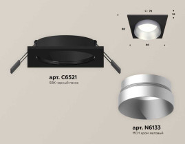 Комплект встраиваемого светильника Ambrella light Techno Spot XC (C6521, N6133) XC6521023