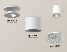 Комплект накладного светильника Ambrella light Techno Spot XS7510042 SWH/CL белый песок/прозрачный (N7925, C7510, N7191)