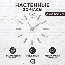 Часы настенные Apeyron DIY210336