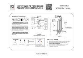 Подвесная светодиодная люстра Lightstar Palla 739123