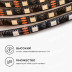 Светодиодная влагозащищенная лента Apeyron 14,4W/m 60Led/m 5050SMD разноцветная 5M 87ЦЛ